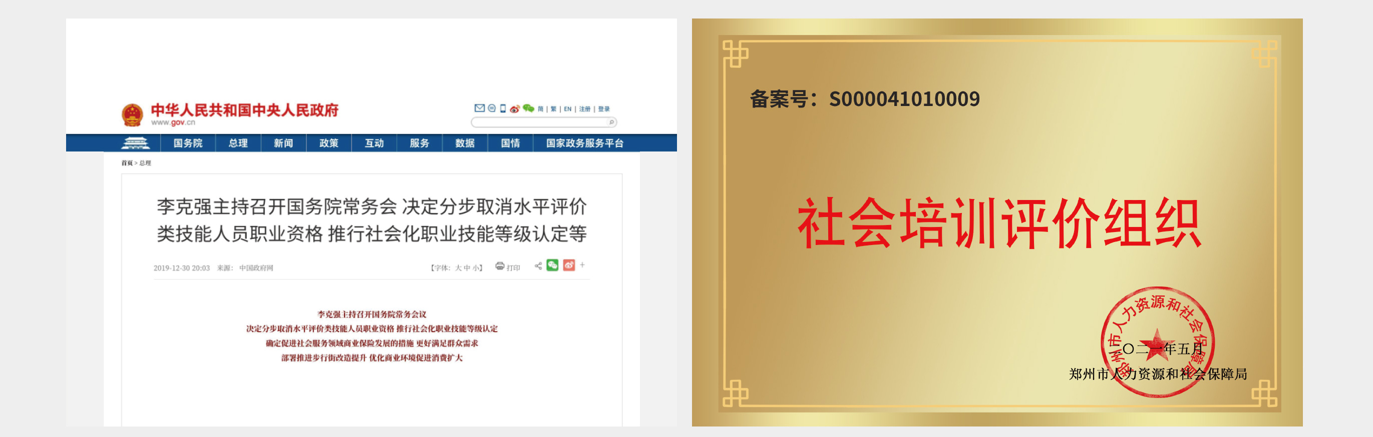 验光师资格证怎么考  